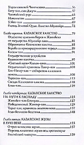 Kazachstan. Pełna historia