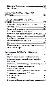 Kazachstan. Pełna historia
