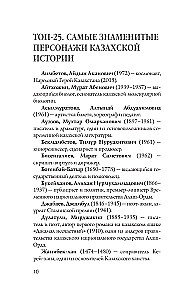 Kazachstan. Pełna historia