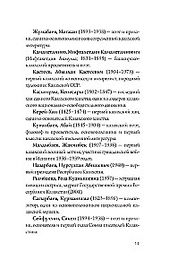 Kazachstan. Pełna historia