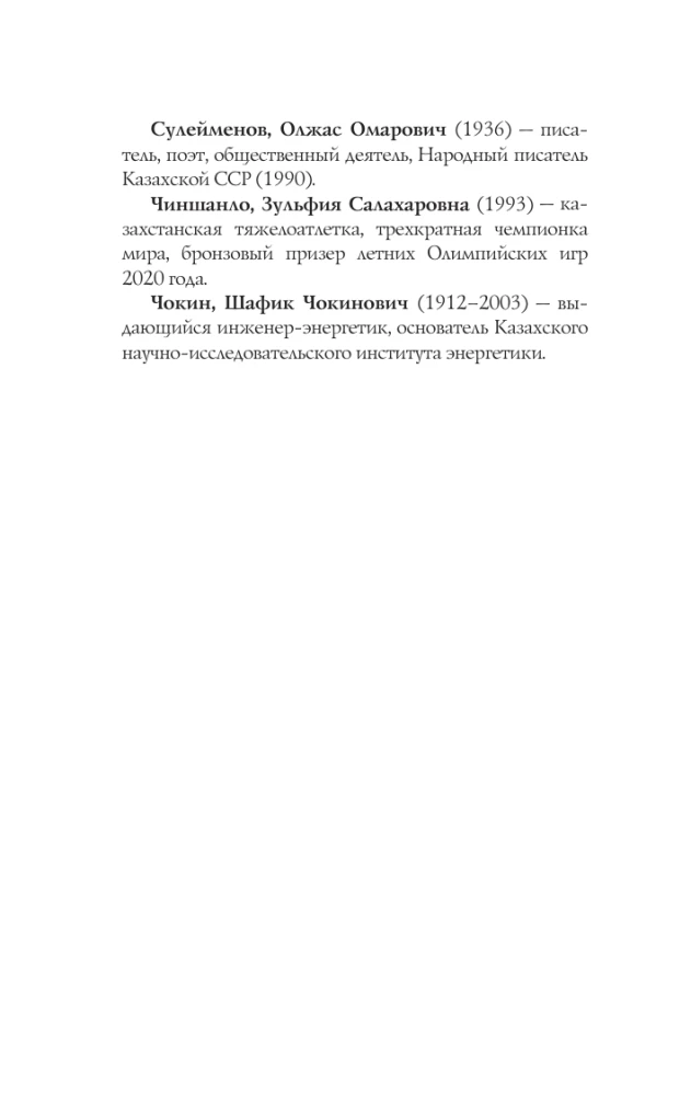 Kazachstan. Pełna historia