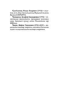 Kazachstan. Pełna historia