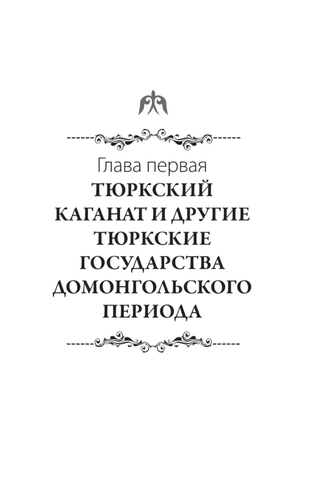 Kazachstan. Pełna historia