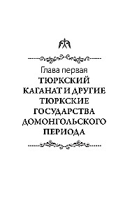 Kazachstan. Pełna historia