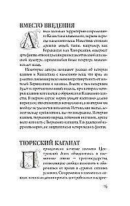 Kazachstan. Pełna historia