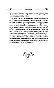 The Matrix of the Ancestry. Help and protection from ancestors, activation of positive ancestral programs