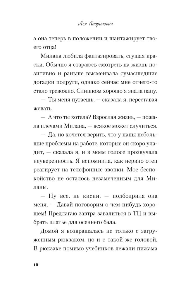Przewartościować Tichonię
