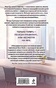 Удачный роман
