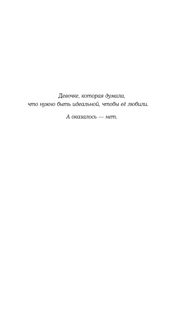 Удачный роман