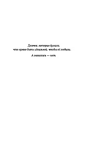 Удачный роман