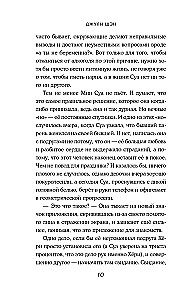 Удачный роман