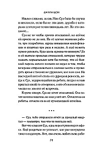 Удачный роман