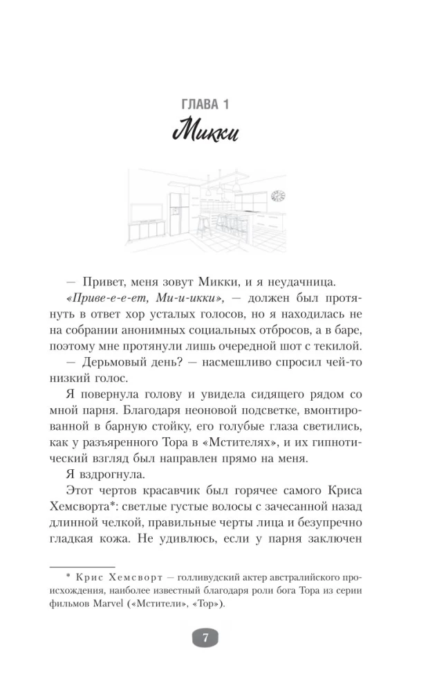Sarkanais līnija