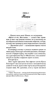 Sarkanais līnija