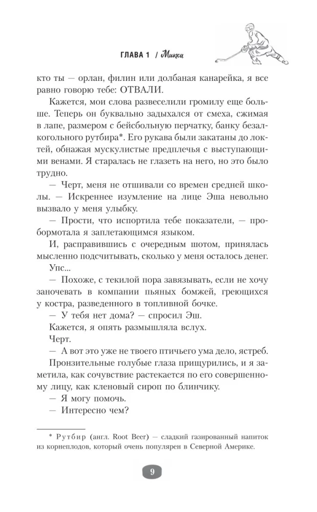Sarkanais līnija