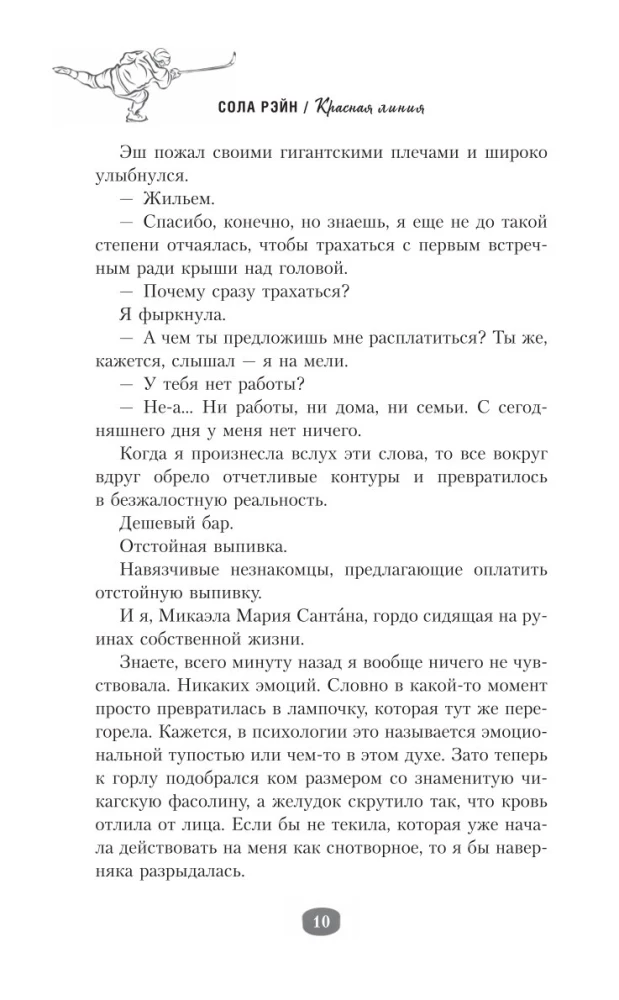 Sarkanais līnija