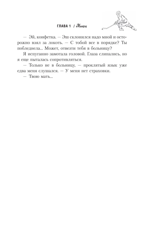 Sarkanais līnija