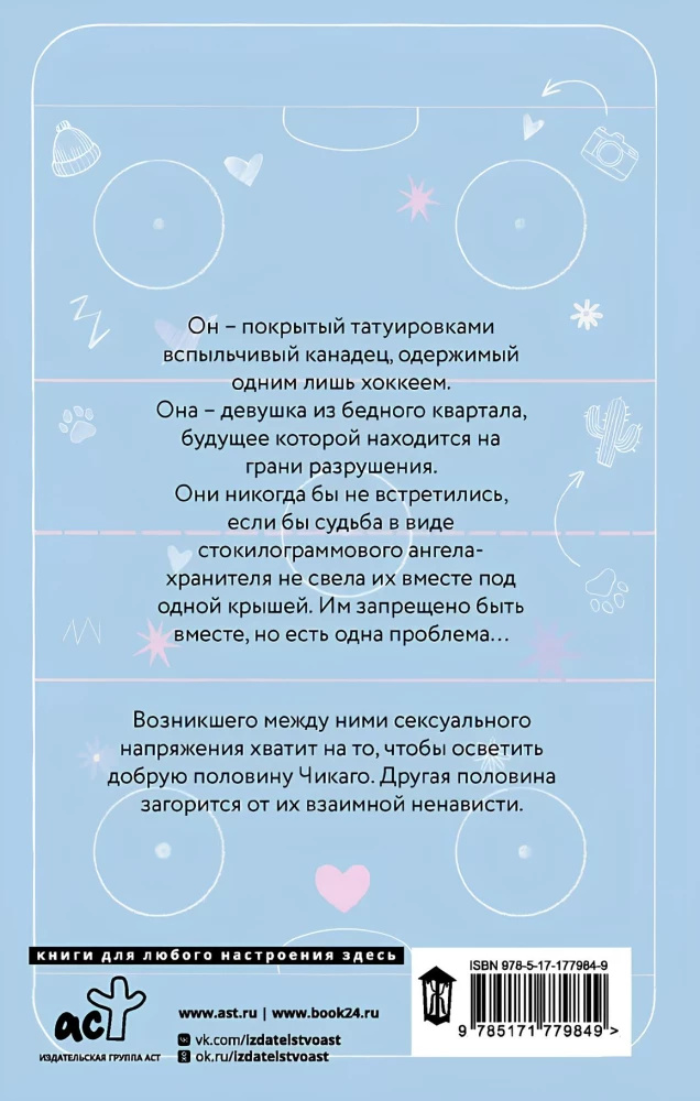 Sarkanais līnija