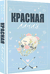 Sarkanais līnija
