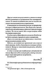 Mylimasis piktadarys