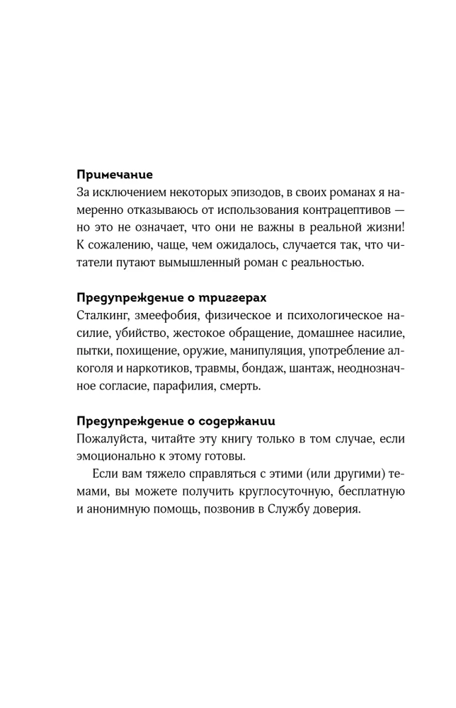 Mylimasis piktadarys