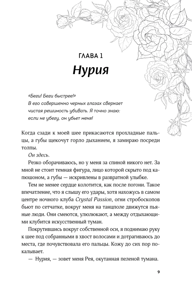 Mylimasis piktadarys