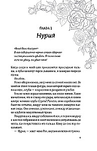 Mylimasis piktadarys