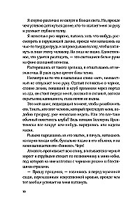 Mylimasis piktadarys