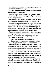 Mylimasis piktadarys