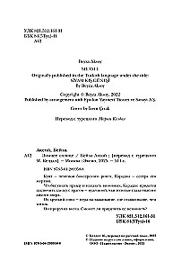 Зимнее солнце