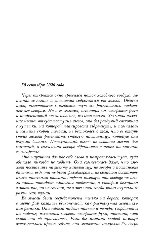 Зимнее солнце