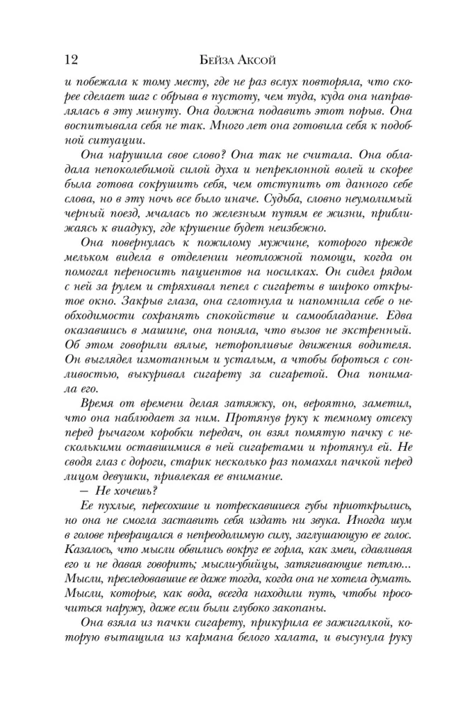 Зимнее солнце
