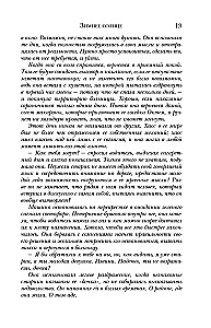 Зимнее солнце