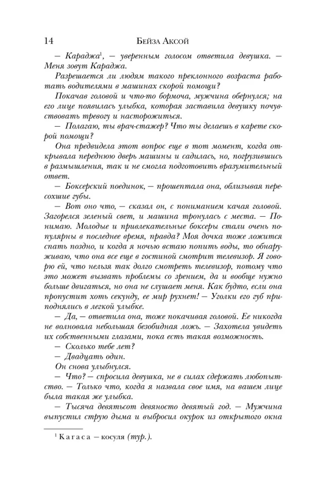 Зимнее солнце
