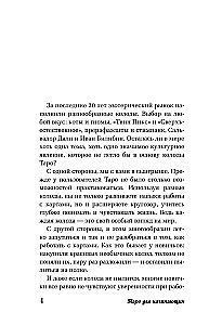Таро для начинающих. Как работать с любой колодой (78 карт)