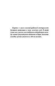 Таро для начинающих. Как работать с любой колодой (78 карт)