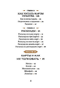 Zaļā ragana. Orakulu kāršu komplekts. Atklājiet dabiskās maģijas spēku un gudrību (50 kārtis un ceļvedis)