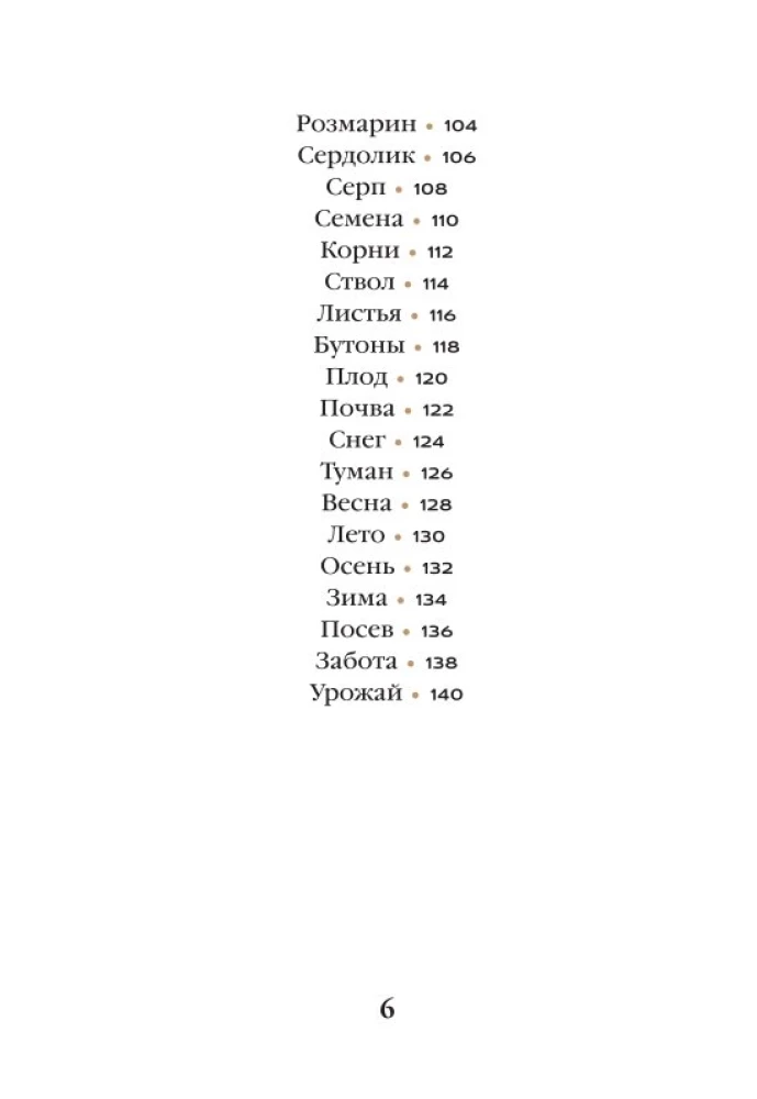 Zaļā ragana. Orakulu kāršu komplekts. Atklājiet dabiskās maģijas spēku un gudrību (50 kārtis un ceļvedis)