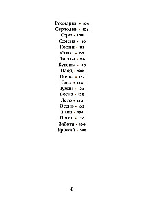 Zaļā ragana. Orakulu kāršu komplekts. Atklājiet dabiskās maģijas spēku un gudrību (50 kārtis un ceļvedis)