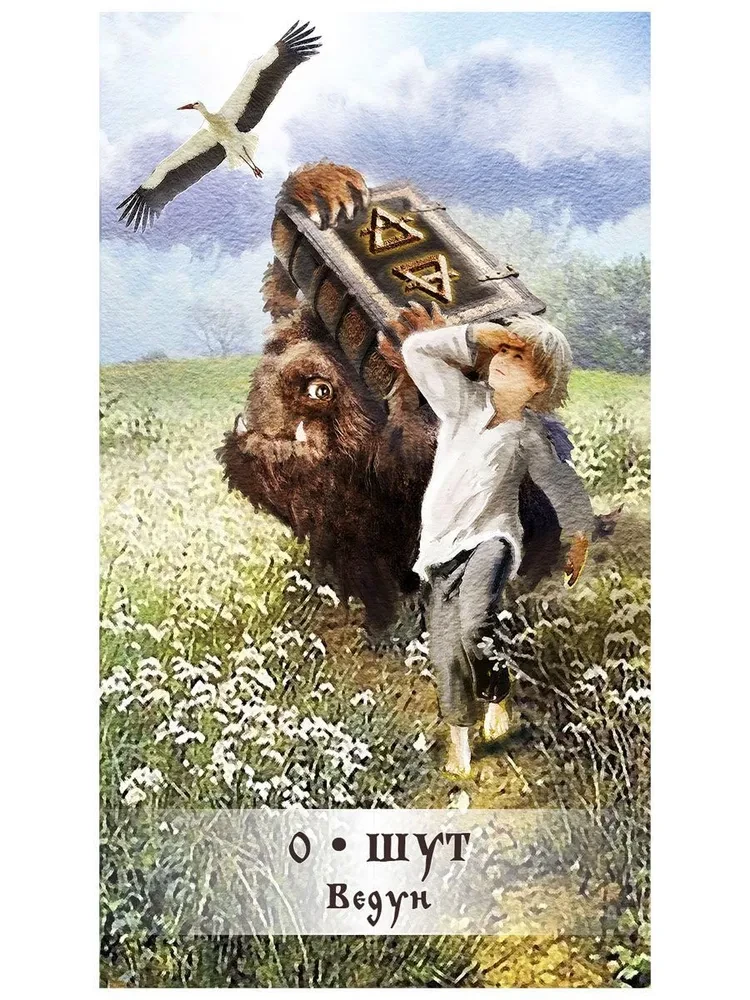 Таро Гримуар Темной Силы (78 карт + инструкция)