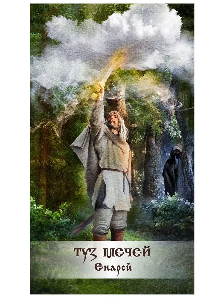 Таро Гримуар Темной Силы (78 карт + инструкция)