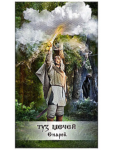 Таро Гримуар Темной Силы (78 карт + инструкция)
