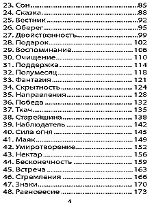 Оракул Жизненных Сценариев (60 карт+инструкция)