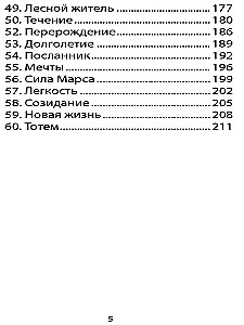 Оракул Жизненных Сценариев (60 карт+инструкция)