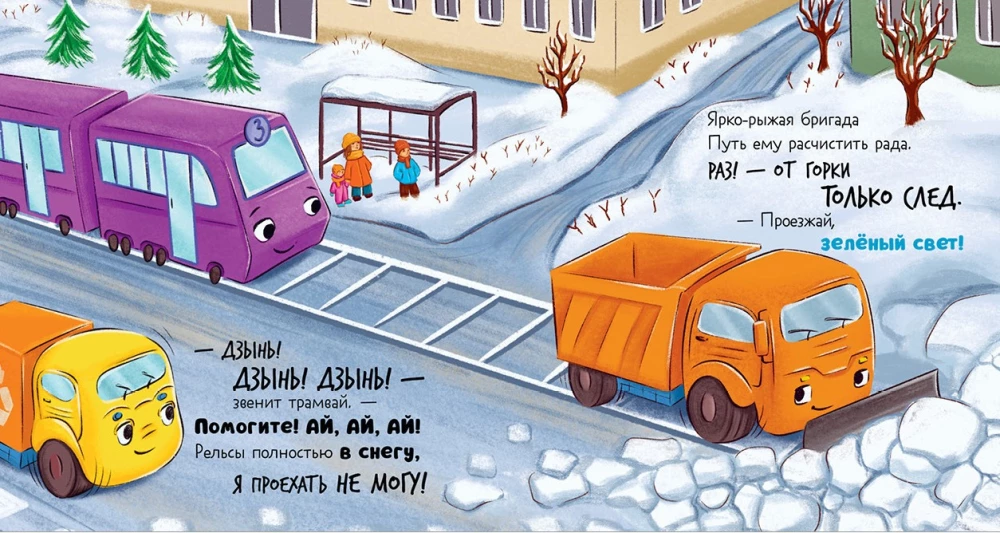 Käbimasin päästab linna lumest