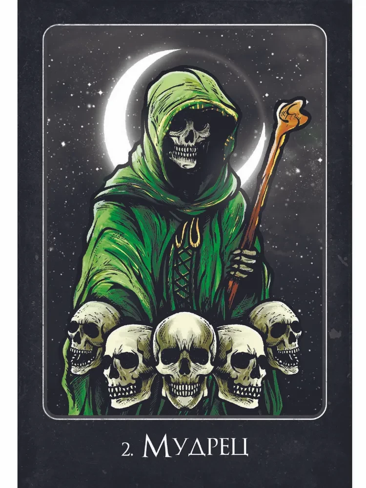Oracle of Earth and Bones (45 cards + instructions)