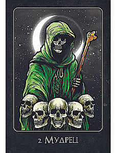 Oracle of Earth and Bones (45 cards + instructions)
