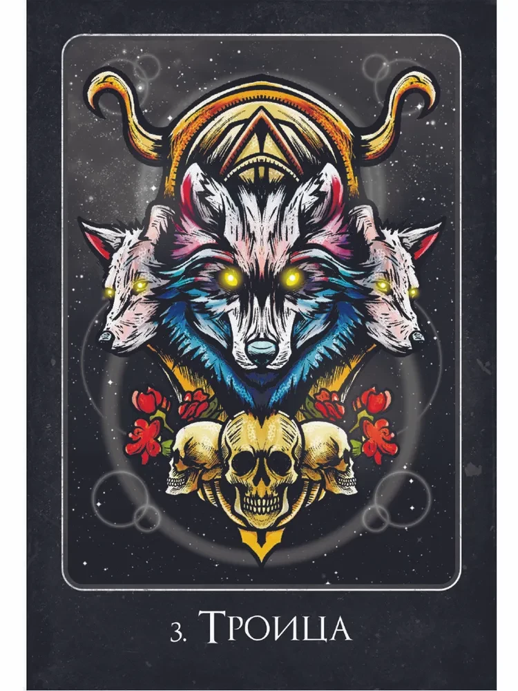 Oracle of Earth and Bones (45 cards + instructions)