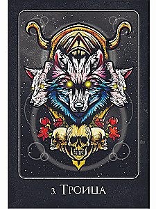 Oracle of Earth and Bones (45 cards + instructions)