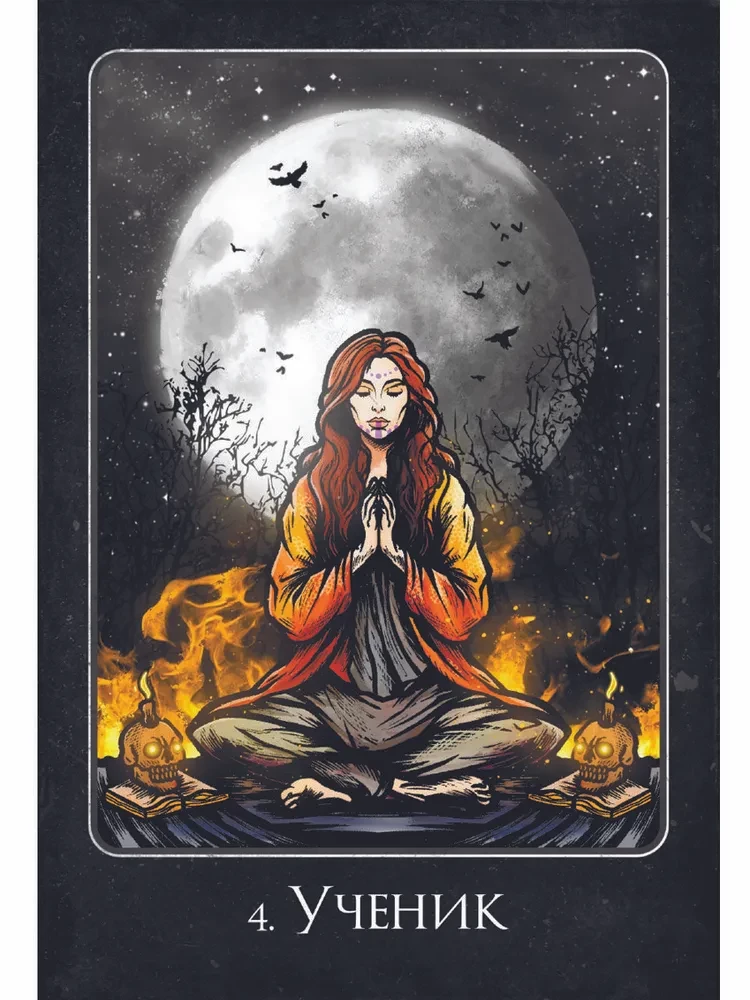 Oracle of Earth and Bones (45 cards + instructions)